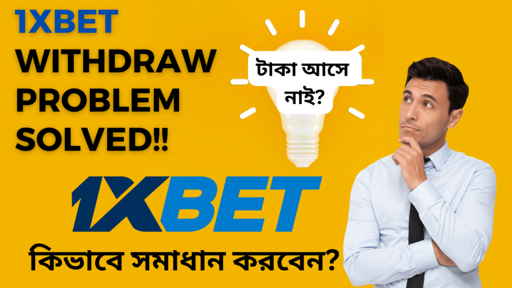 this images are about 1xbet withdrawal problem solution in bangladesh